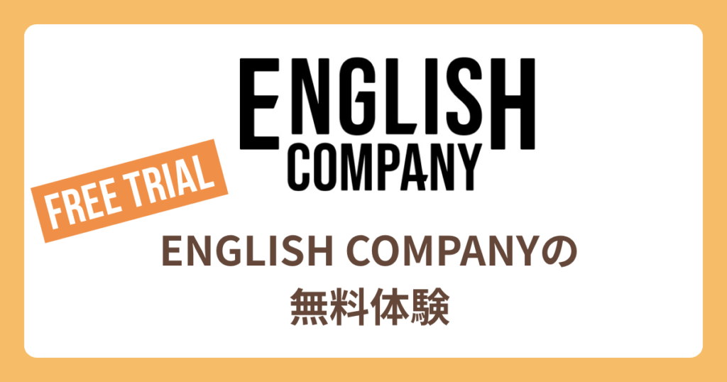 ENGLISH-COMPANY-trial -lesson