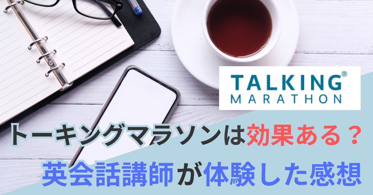 talking-marathon-effects-review
