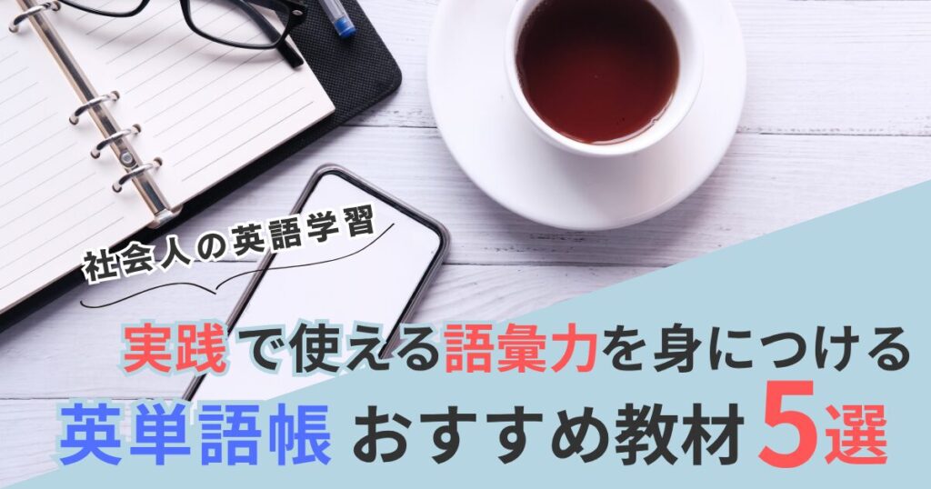 english-vocabulary-books