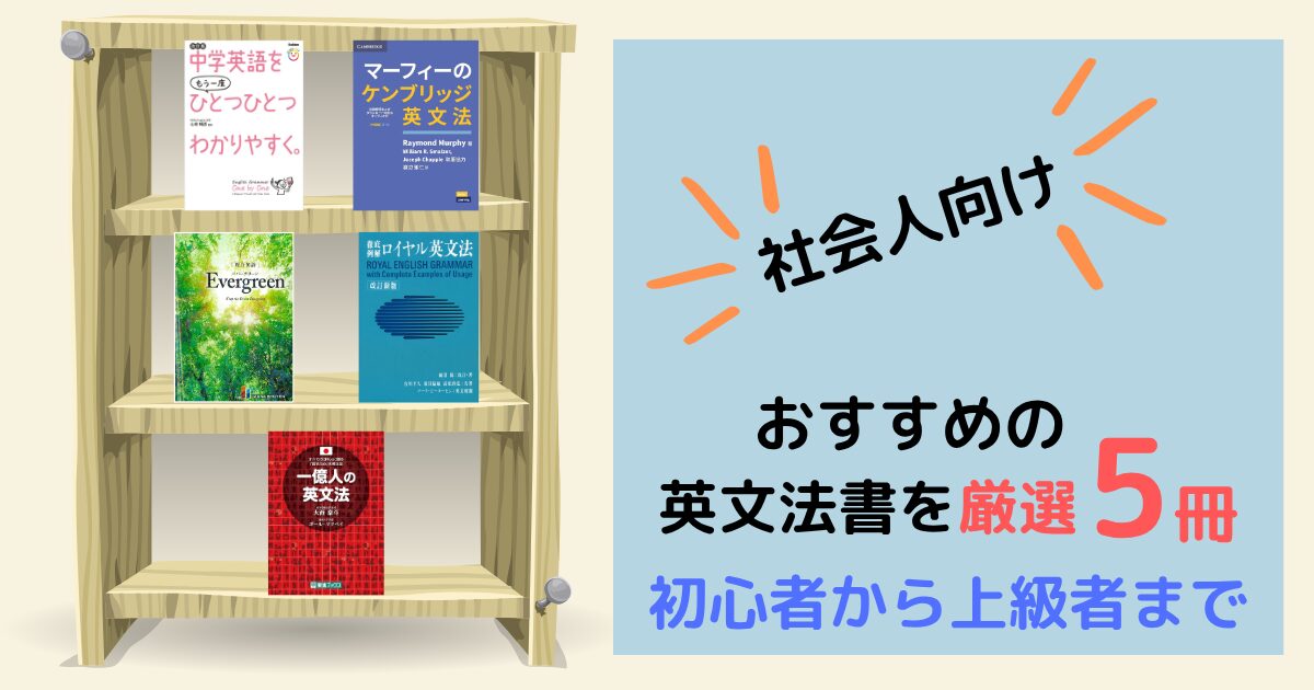 english-grammar-textbooks
