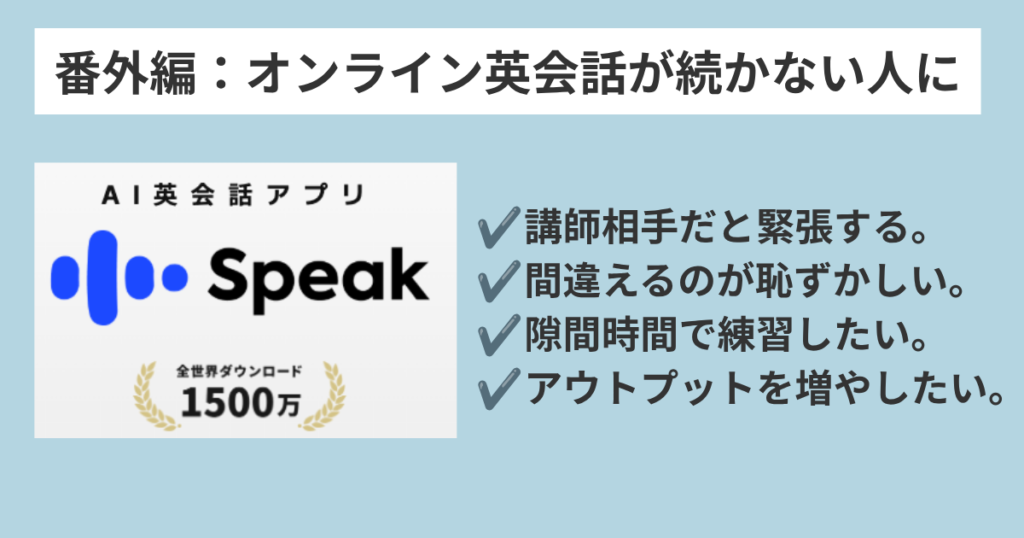 speak-for-those-who-cannnot-continue-taking-online-lessons